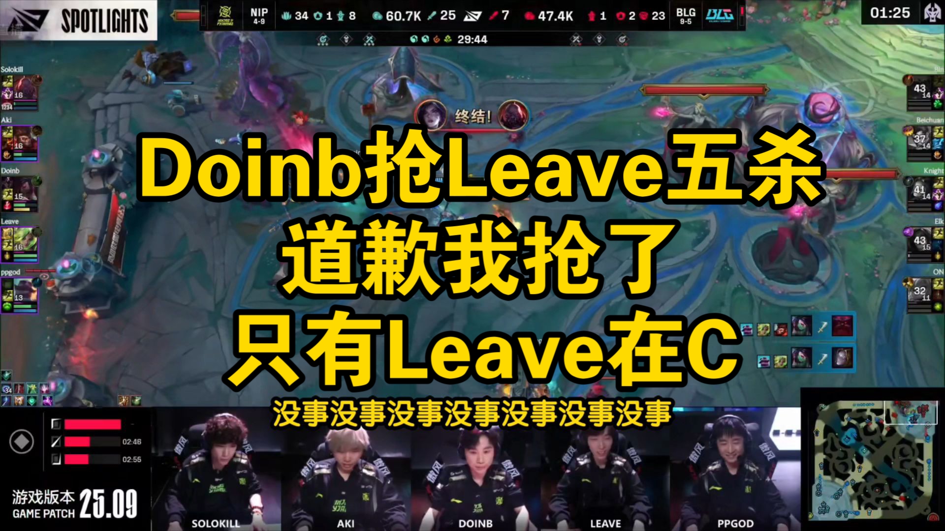 doinb去哪个战队了