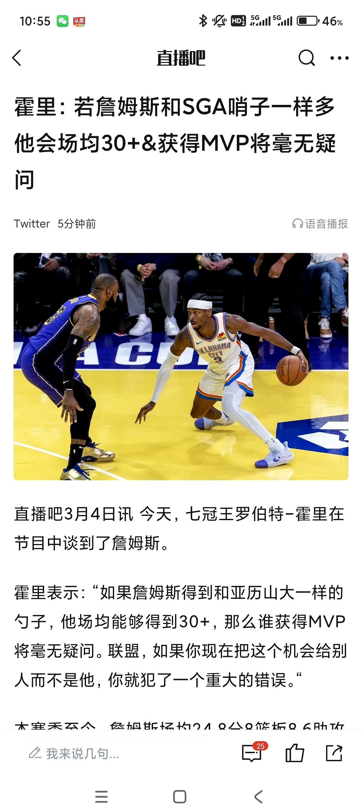 瑞士队教练压力巨大！，詹姆斯遭遇二十持续失利赢得满堂喝彩(瑞士队教练组)