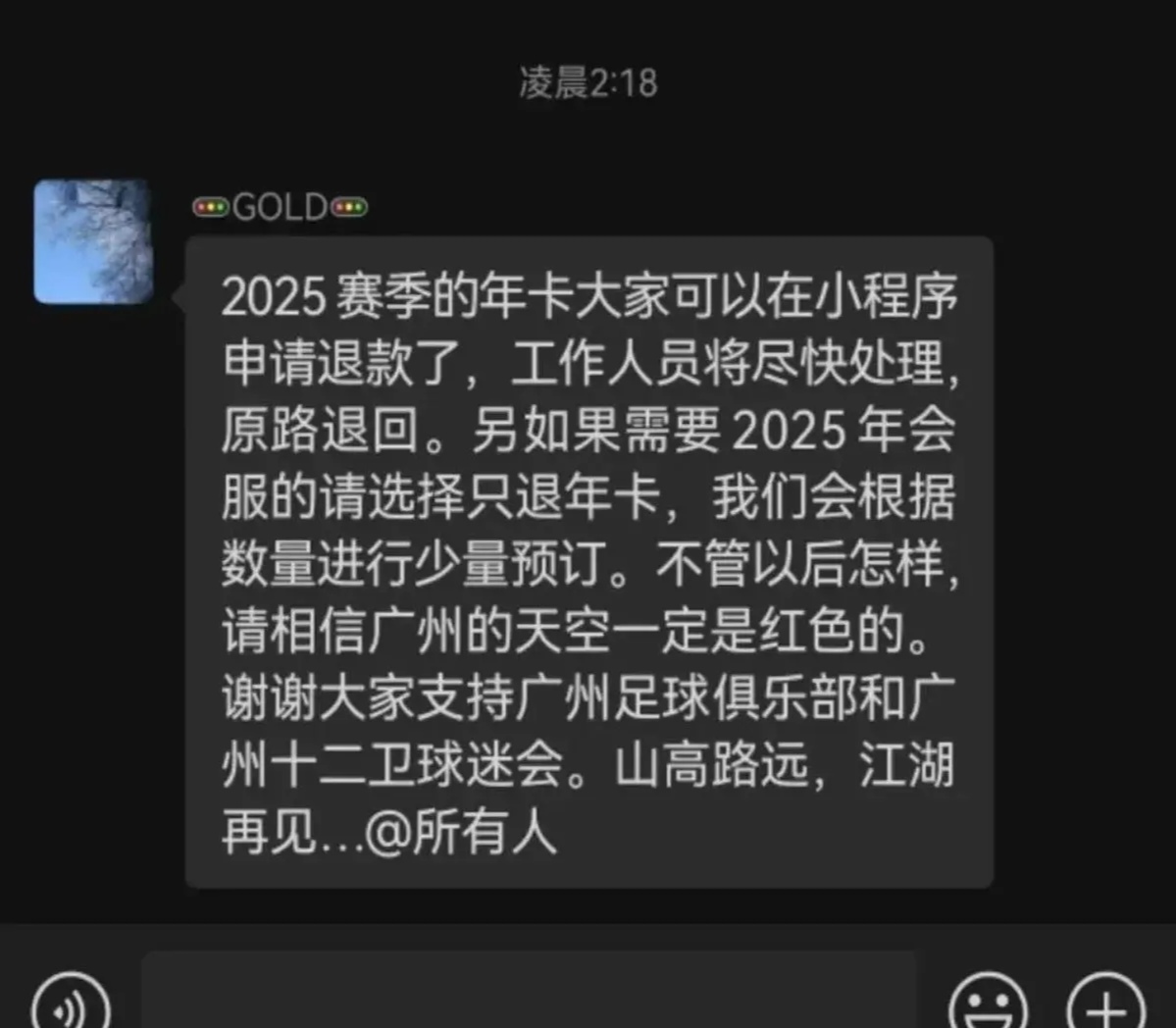 广州队迎德国杯关键赛，今晨止住颓势，引发热议，医务组通报恢复的简单介绍