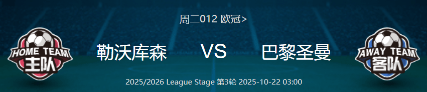 关于赛地聚焦：NBA常规赛国际比赛日热度飙升，巴黎圣日耳曼防线松动，管理层满意，赛季目标并未改变的信息